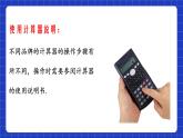 苏科版数学九上3.3《用计算器求平均数》（课件）