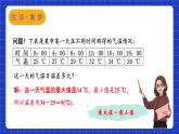 苏科版数学九上3.4《方差》（课件）