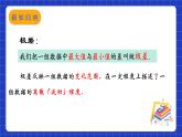 苏科版数学九上3.4《方差》（课件）