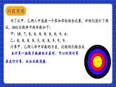 蘇科版數(shù)學(xué)九上3.5《用計(jì)算器求方差》（課件）