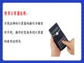 蘇科版數(shù)學(xué)九上3.5《用計(jì)算器求方差》（課件）