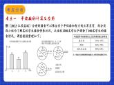 蘇科版數(shù)學(xué)九上第三章《數(shù)據(jù)的集中趨勢和離散程度》（小結(jié)與思考）（課件）