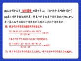 蘇科版數(shù)學(xué)九上第三章《數(shù)據(jù)的集中趨勢和離散程度》（小結(jié)與思考）（課件）