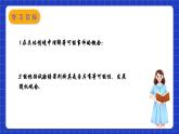苏科版数学九上4.1《等可能性》（课件）