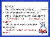 苏科版数学九上4.1《等可能性》（课件）