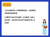 苏科版数学九上4.2《等可能条件下的概率（一）》（第1课时）（课件）