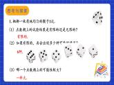 苏科版数学九上4.2《等可能条件下的概率（一）》（第1课时）（课件）
