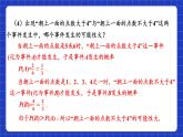 苏科版数学九上4.2《等可能条件下的概率（一）》（第1课时）（课件）