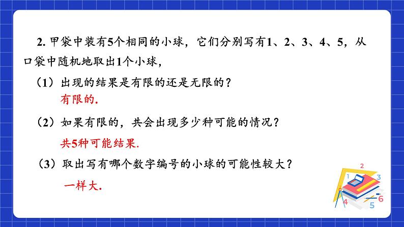 苏科版数学九上4.2《等可能条件下的概率（一）》（第1课时）（课件）第6页