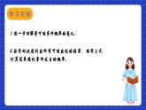 苏科版数学九上4.2《等可能条件下的概率（一）》（第2课时）（课件）