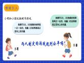 苏科版数学九上4.2《等可能条件下的概率（一）》（第2课时）（课件）