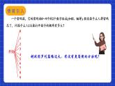 苏科版数学九上4.2《等可能条件下的概率（一）》（第3课时）（课件）