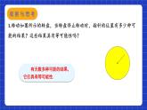 苏科版数学九上4.3《等可能条件下的概率（二）》（课件）