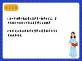 苏科版数学九上第四章《等可能条件下的概率》（小结与思考）（课件）