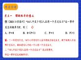 苏科版数学九上第四章《等可能条件下的概率》（小结与思考）（课件）