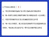 苏科版数学九上第四章《等可能条件下的概率》（小结与思考）（课件）