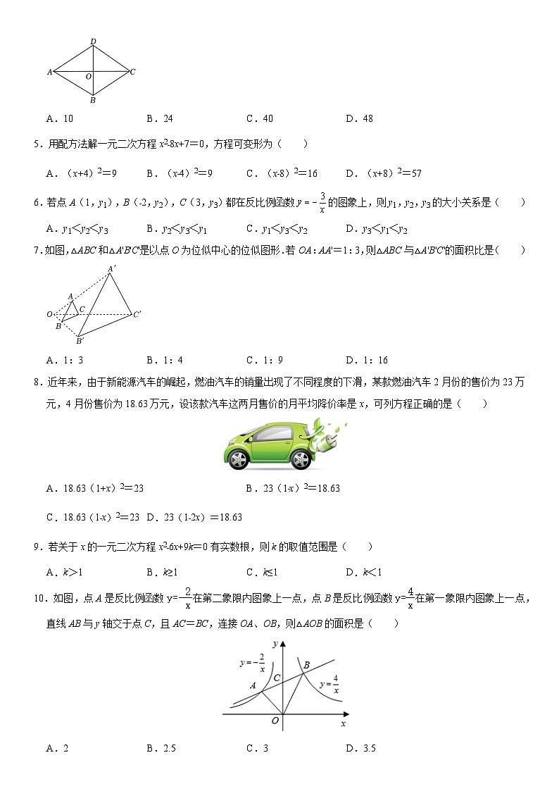 九年级数学期末模拟卷02北师大版2024-2025学年初中上学期期末模拟卷第2页