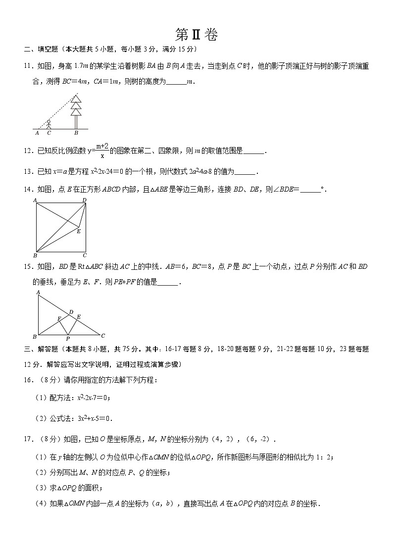 九年级数学期末模拟卷02北师大版2024-2025学年初中上学期期末模拟卷第3页