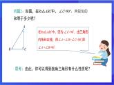 湘教版數(shù)學(xué)八年級下冊 1.1.1《直角三角形的性質(zhì)和判定》課件