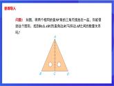 湘教版數(shù)學(xué)八年級下冊 1.1.2《含30°銳角的直角三角形的性質(zhì)及其應(yīng)用》課件