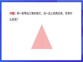 湘教版數(shù)學(xué)八年級下冊 1.1.2《含30°銳角的直角三角形的性質(zhì)及其應(yīng)用》課件