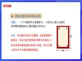 湘教版數學八年級下冊 1.2.2《勾股定理的實際應用》課件