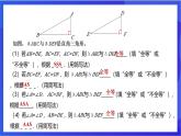 湘教版數(shù)學八年級下冊 1.3《直角三角形全等的判定》課件