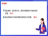 湘教版數(shù)學(xué)八年級下冊 1.4.1《角平分線的性質(zhì)定理》課件