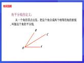 湘教版數(shù)學(xué)八年級下冊 1.4.1《角平分線的性質(zhì)定理》課件