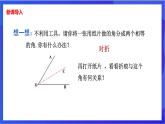 湘教版數(shù)學(xué)八年級下冊 1.4.1《角平分線的性質(zhì)定理》課件