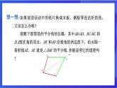 湘教版數(shù)學(xué)八年級下冊 1.4.1《角平分線的性質(zhì)定理》課件
