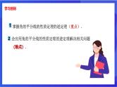 湘教版数学八年级下册 1.4.2《角平分线的性质定理的逆定理》课件