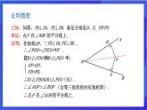 湘教版數(shù)學(xué)八年級下冊 1.4.2《角平分線的性質(zhì)定理的逆定理》課件