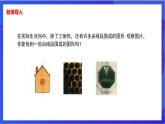 湘教版數(shù)學(xué)八年級下冊 2.1.1《多邊形及多邊形的內(nèi)角和》課件