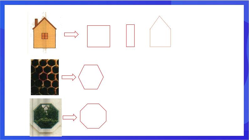 湘教版数学八年级下册 2.1.1《多边形及多边形的内角和》课件第4页