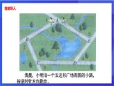 湘教版數(shù)學(xué)八年級下冊 2.1.2《多邊形的外角與外角和》課件