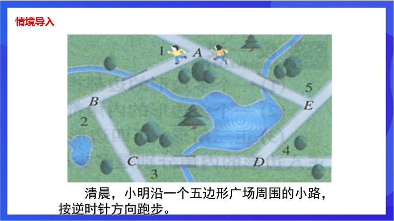 湘教版数学八年级下册 2.1.2《多边形的外角与外角和》课件第3页