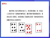 湘教版數(shù)學(xué)八年級下冊 2.3.2《中心對稱圖形》課件