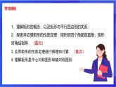 湘教版数学八年级下册 2.5.1《矩形的性质 》课件