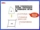 湘教版数学八年级下册 2.5.1《矩形的性质 》课件