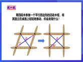 湘教版数学八年级下册 2.5.1《矩形的性质 》课件