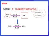 湘教版数学八年级下册 2.5.2《矩形的判定》课件