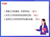 湘教版數(shù)學八年級下冊 2.7《正方形》課件