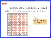 湘教版数学八年级下册 3.1.1《平面直角坐标系》课件