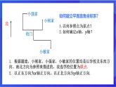 湘教版数学八年级下册 3.1.2《利用平面直角坐标系和方位描述物体间的位置》课件