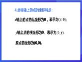 湘教版数学八年级下册 3.2《简单图形的坐标表示》课件