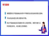 湘教版数学八年级下册 3.3.2《平移的坐标表示》课件