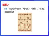 湘教版数学八年级下册 3.3.2《平移的坐标表示》课件