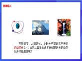 湘教版數(shù)學(xué)八年級下冊 4.1.1《變量與函數(shù)》課件