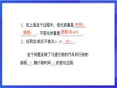 湘教版數(shù)學(xué)八年級下冊 4.1.1《變量與函數(shù)》課件